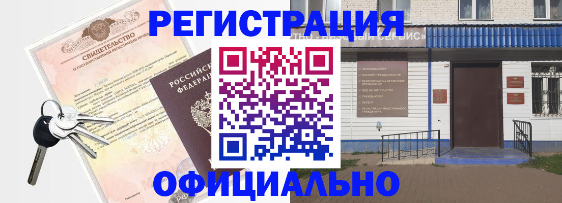 где прописаться в Жукове